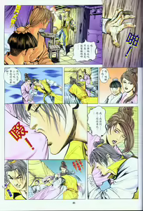 Page 48 of Chinese Hentai Manga Ancient Theme episode 6 to 12 - preview thumbnail