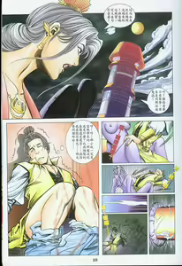 Page 88 of Chinese Hentai Manga Ancient Theme episode 6 to 12 - preview thumbnail