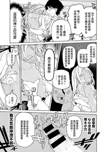Page 15 of Jinrui no Tame nara Shikata ga Nai! - preview thumbnail