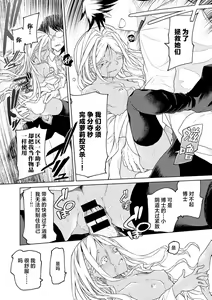 Page 16 of Jinrui no Tame nara Shikata ga Nai! - preview thumbnail