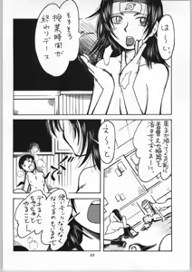 Page 23 of Onnanoko Doushi ga Ichaicha Suru Hon - preview thumbnail