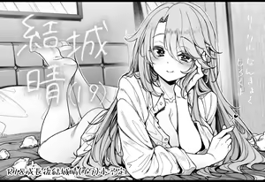 Page 40 of Sirokuma - preview thumbnail