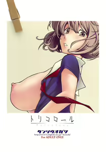 Page 26 of Tricolore - preview thumbnail