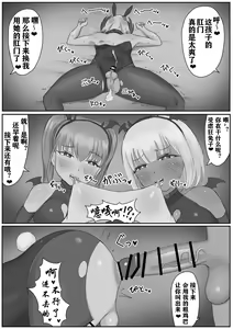 Page 30 of Bunny Josou Danshi ga Succubus Cos no Futanari-tachi ni Mazo Onaho ni Sarechau Hanashi - preview thumbnail