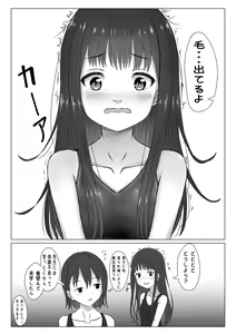 Page 3 of Pool Hiraki!  Dainiji Seichouki o  Mukaeta Shoujo no  Hatsu! Chimou Shori - preview thumbnail
