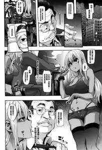 Page 138 of Henshin -emergence - preview thumbnail
