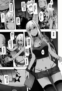Page 161 of Henshin -emergence - preview thumbnail