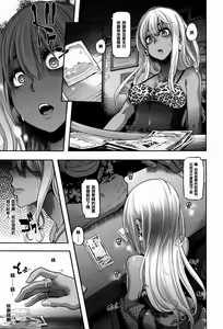 Page 175 of Henshin -emergence - preview thumbnail