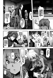 Page 180 of Henshin -emergence - preview thumbnail