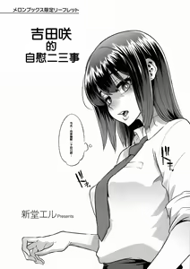 Page 249 of Henshin -emergence - preview thumbnail