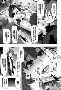 Page 33 of Henshin -emergence - preview thumbnail