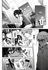 Page 72 of Henshin -emergence - preview thumbnail
