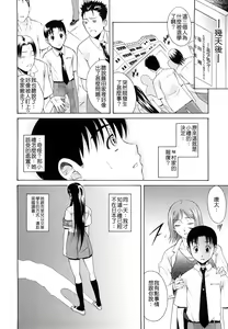 Page 166 of MeroMero ni Shite!! - preview thumbnail
