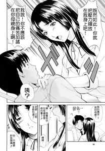 Page 40 of MeroMero ni Shite!! - preview thumbnail