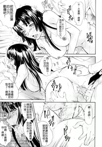Page 57 of MeroMero ni Shite!! - preview thumbnail