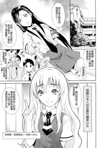 Page 65 of MeroMero ni Shite!! - preview thumbnail