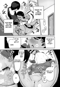 Page 115 of Ikenai Koto kamo... | 하면 안 되는 짓일지도... - preview thumbnail