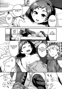 Page 127 of Ikenai Koto kamo... | 하면 안 되는 짓일지도... - preview thumbnail