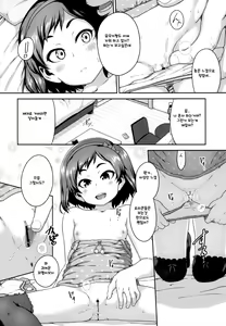 Page 128 of Ikenai Koto kamo... | 하면 안 되는 짓일지도... - preview thumbnail