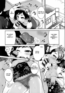 Page 138 of Ikenai Koto kamo... | 하면 안 되는 짓일지도... - preview thumbnail