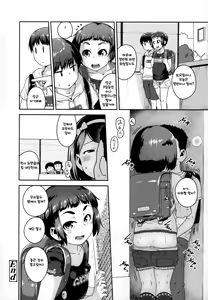 Page 166 of Ikenai Koto kamo... | 하면 안 되는 짓일지도... - preview thumbnail