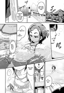 Page 38 of Ikenai Koto kamo... | 하면 안 되는 짓일지도... - preview thumbnail
