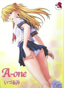 A-one — hentai manga cover on Fhentai