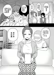 Page 23 of Y-kun Senyo ni Natta Tannin no Sensei - preview thumbnail