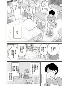 Page 3 of Y-kun Senyo ni Natta Tannin no Sensei - preview thumbnail