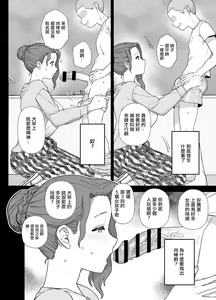 Page 8 of Y-kun Senyo ni Natta Tannin no Sensei - preview thumbnail