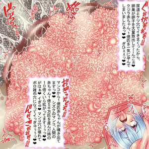 Page 147 of 300000000 ~A Girl Given The Same Fertility As A Sunfish Would Give Birth To 300 Million People~ - preview thumbnail