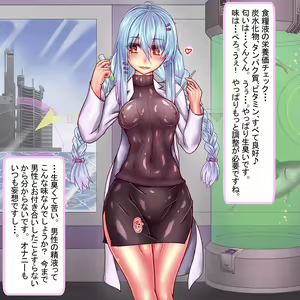 Page 3 of 300000000 ~A Girl Given The Same Fertility As A Sunfish Would Give Birth To 300 Million People~ - preview thumbnail
