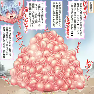 Page 422 of 300000000 ~A Girl Given The Same Fertility As A Sunfish Would Give Birth To 300 Million People~ - preview thumbnail