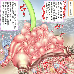 Page 989 of 300000000 ~A Girl Given The Same Fertility As A Sunfish Would Give Birth To 300 Million People~ - preview thumbnail