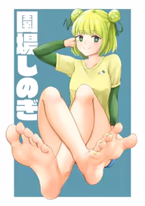 Page 118 of 神楽0 - preview thumbnail