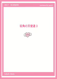 Page 27 of Machikado no Tenshi-tachi 3 - preview thumbnail