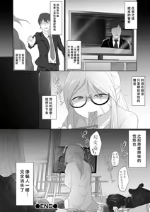 Page 17 of Bonnou no Haraikata - preview thumbnail