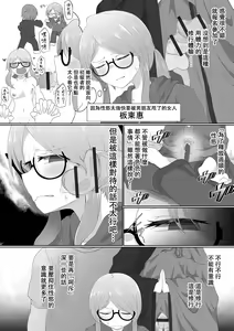 Page 3 of Bonnou no Haraikata - preview thumbnail