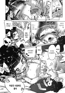 Page 105 of Motto! Hatsukoi Ribbon. | 좀 더! 첫사랑 리본 (decensored) - preview thumbnail
