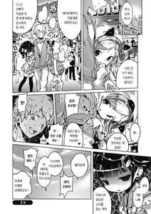 Page 111 of Motto! Hatsukoi Ribbon. | 좀 더! 첫사랑 리본 (decensored) - preview thumbnail