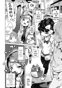 Page 115 of Motto! Hatsukoi Ribbon. | 좀 더! 첫사랑 리본 (decensored) - preview thumbnail