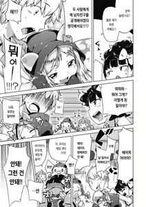 Page 116 of Motto! Hatsukoi Ribbon. | 좀 더! 첫사랑 리본 (decensored) - preview thumbnail