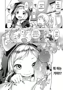 Page 119 of Motto! Hatsukoi Ribbon. | 좀 더! 첫사랑 리본 (decensored) - preview thumbnail