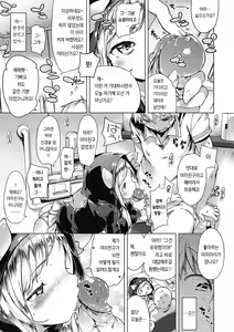 Page 120 of Motto! Hatsukoi Ribbon. | 좀 더! 첫사랑 리본 (decensored) - preview thumbnail