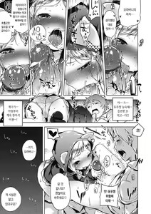 Page 122 of Motto! Hatsukoi Ribbon. | 좀 더! 첫사랑 리본 (decensored) - preview thumbnail