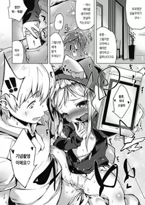 Page 127 of Motto! Hatsukoi Ribbon. | 좀 더! 첫사랑 리본 (decensored) - preview thumbnail