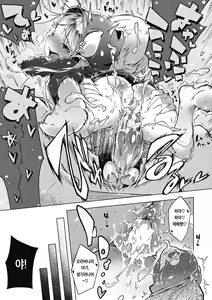 Page 134 of Motto! Hatsukoi Ribbon. | 좀 더! 첫사랑 리본 (decensored) - preview thumbnail