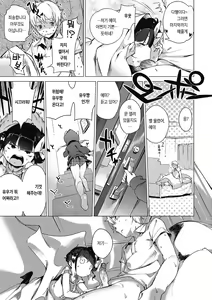 Page 138 of Motto! Hatsukoi Ribbon. | 좀 더! 첫사랑 리본 (decensored) - preview thumbnail