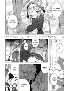 Page 139 of Motto! Hatsukoi Ribbon. | 좀 더! 첫사랑 리본 (decensored) - preview thumbnail