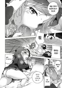 Page 141 of Motto! Hatsukoi Ribbon. | 좀 더! 첫사랑 리본 (decensored) - preview thumbnail
